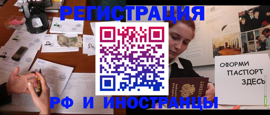 регистрация для школы в Байкальске